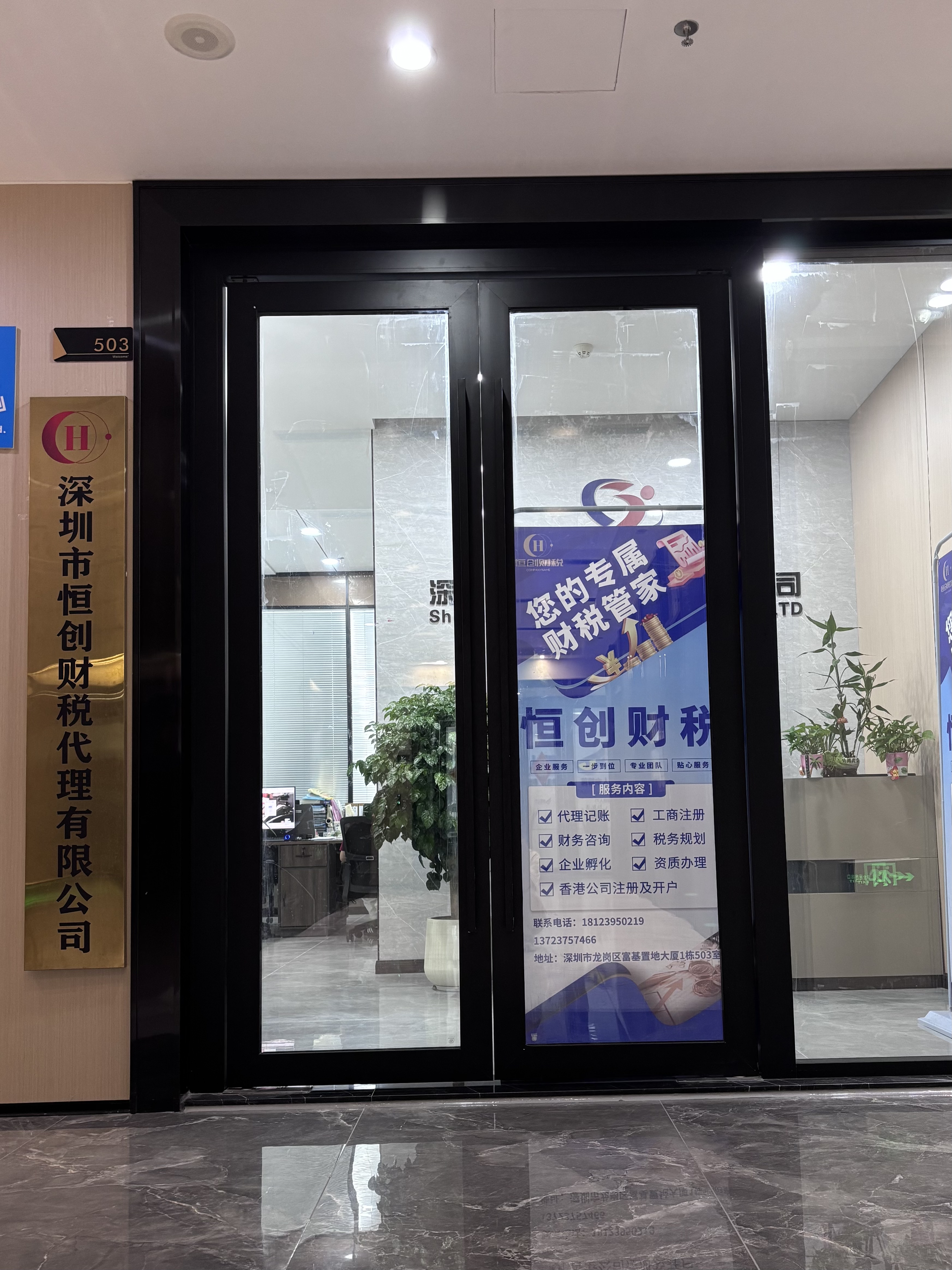惠州工商商事服务